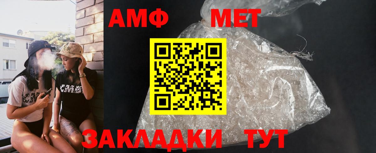 Amphetamine VHQ Выборг