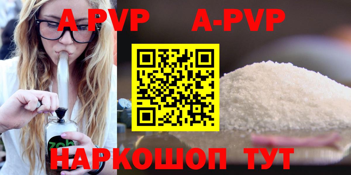 APVP крисы CK  A PVP крисы CK  Вход с VPN  APVP Соль  Выборг 