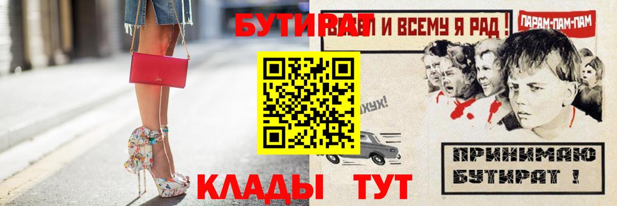 Бутират GHB Выборг