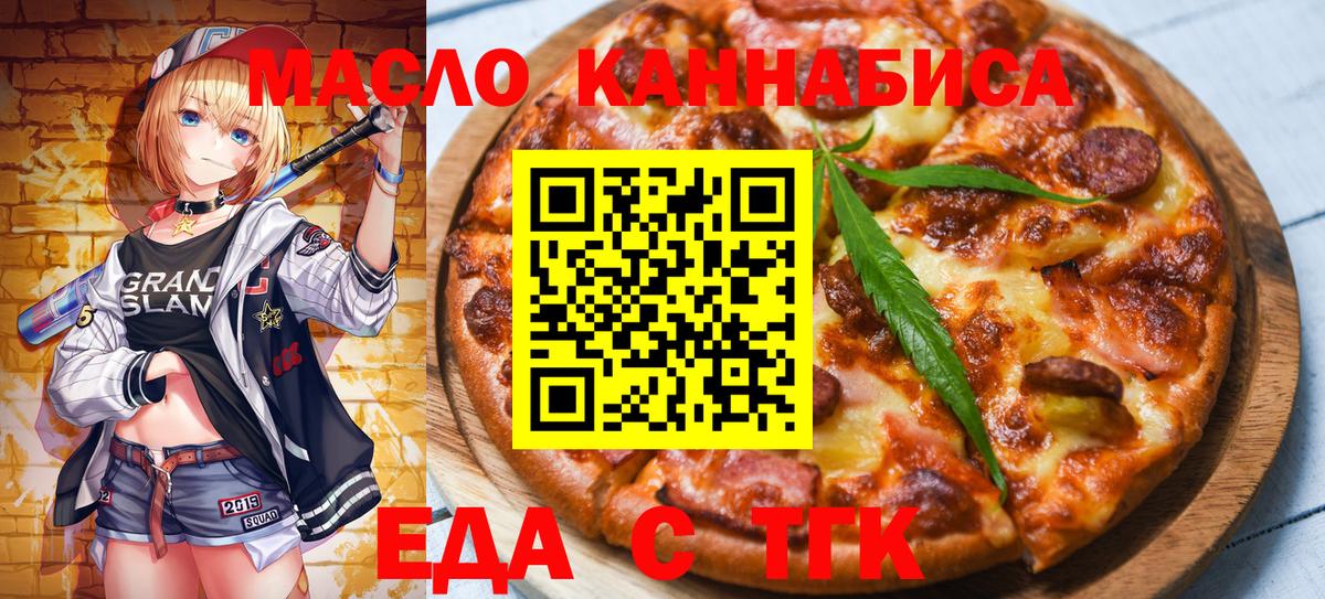 Cannafood конопля  Вход с VPN  Выборг 