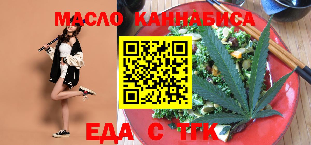 Еда ТГК конопля Выборг