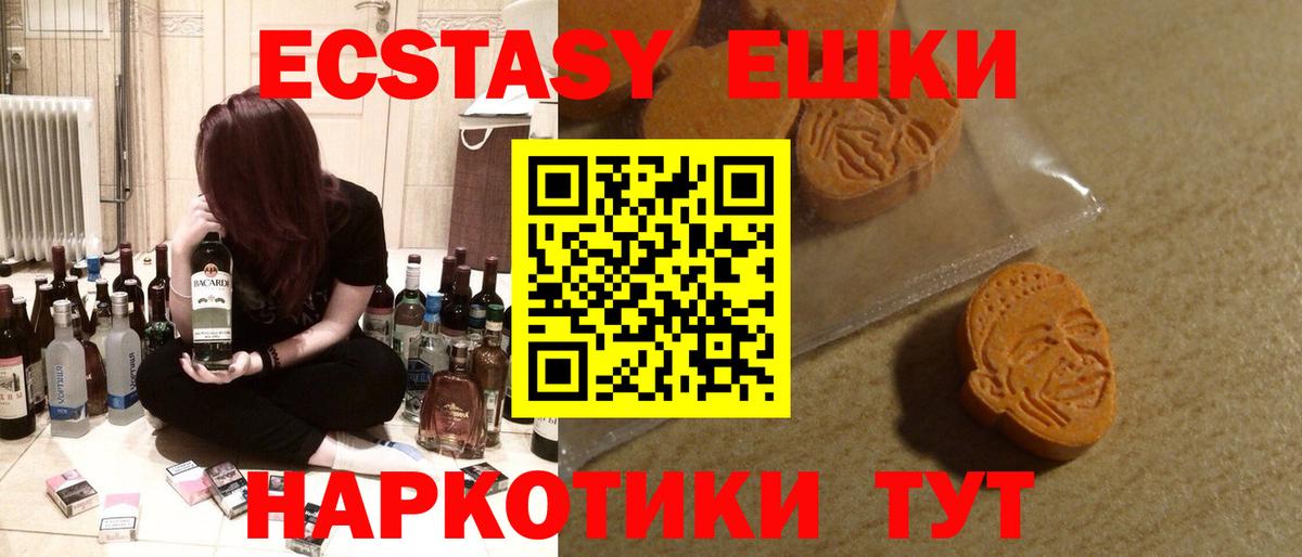 Экстази MDMA Выборг