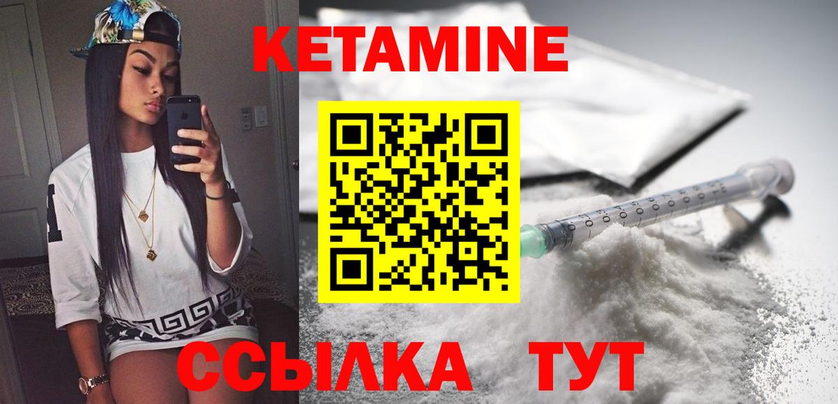 Кетамин VHQ  Кетамин VHQ  Вход с VPN  Выборг 