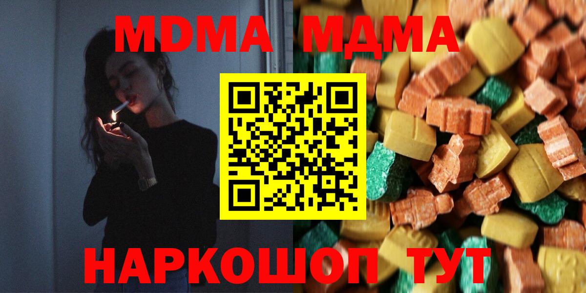 MDMA Molly  MDMA VHQ  MDMA  Выборг  Вход с VPN 