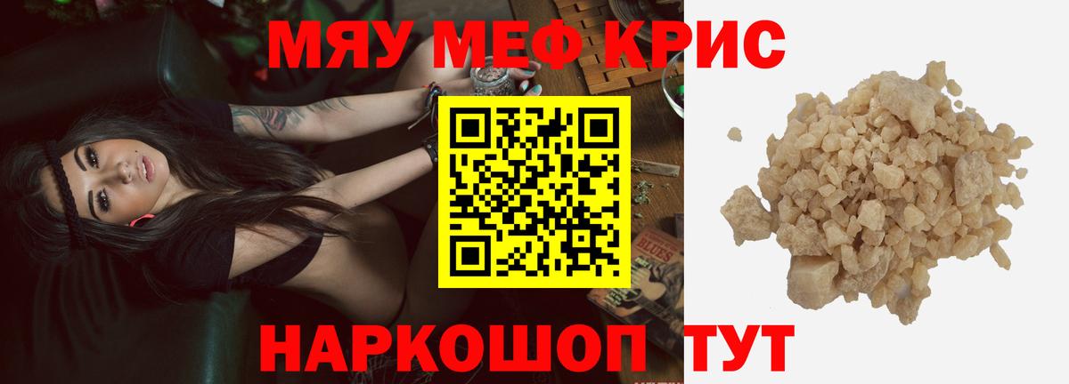 Мефедрон Выборг