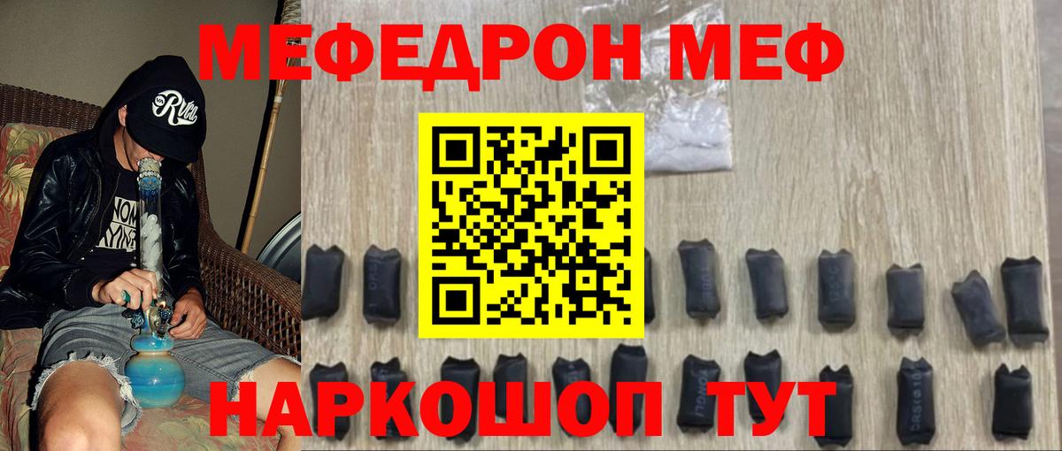 МЕФ  Вход с VPN  Выборг  Мефедрон mephedrone  закладки  МЯУ-МЯУ VHQ 