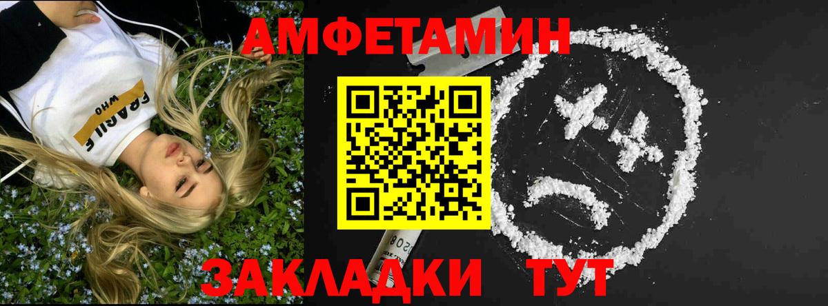 МЕТАМФЕТАМИН кристалл Выборг
