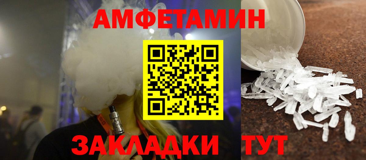 Первитин кристалл  Вход с VPN  Выборг  Первитин кристалл 