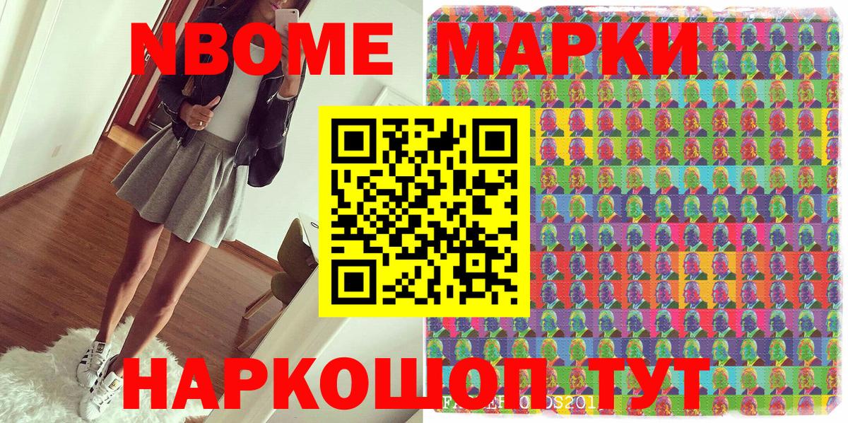Марки NBOMe 1,5мг  Вход с VPN  Марки N-bome  Выборг 