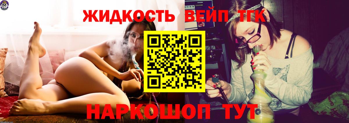 Дистиллят ТГК концентрат  ТГК концентрат  Вход с VPN  Выборг 